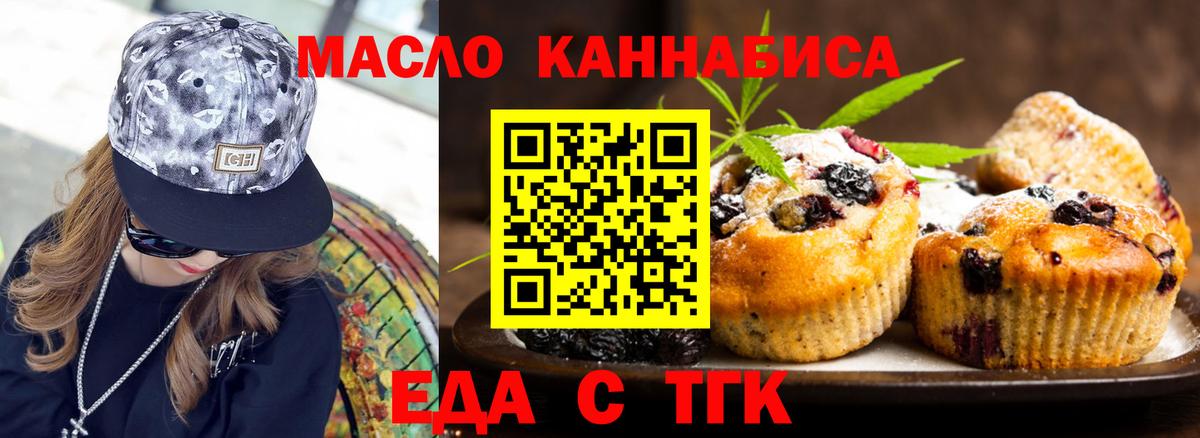 Canna-Cookies марихуана  Вход с VPN  Фрязино 