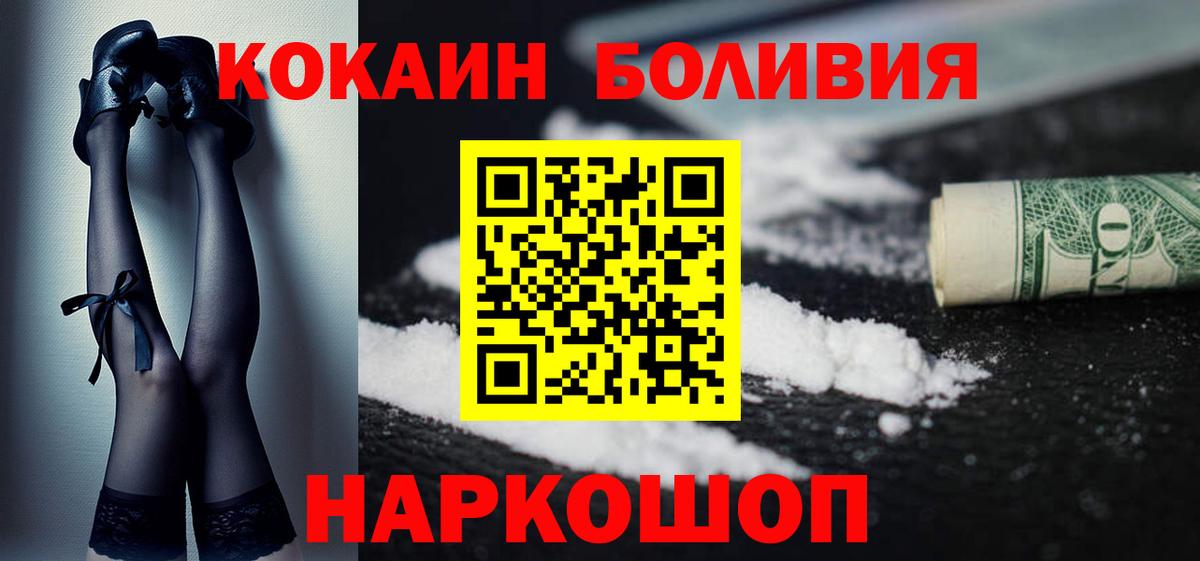 КОКАИН Fish Scale Фрязино