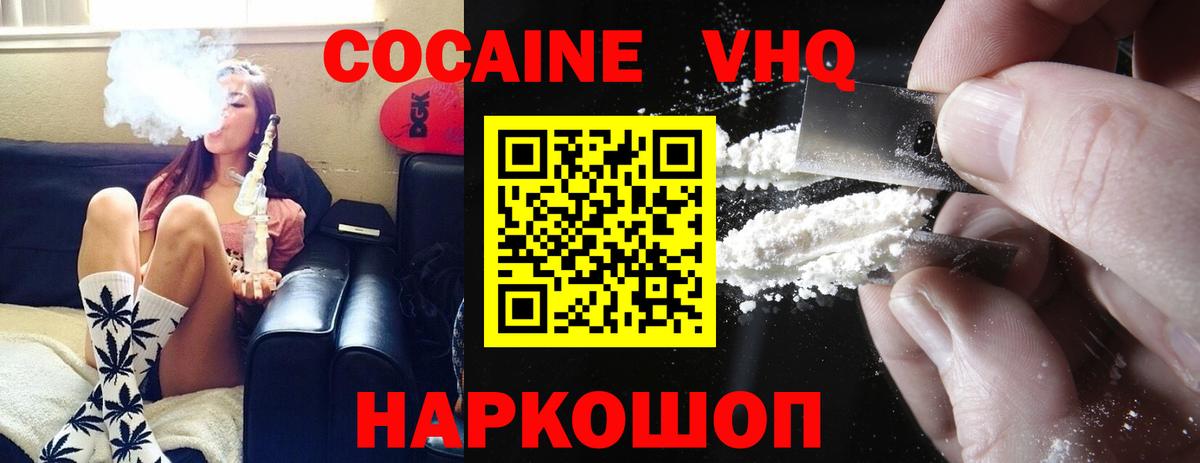 Кокаин  COCAIN 98%  Вход с VPN  Фрязино  Кокаин Колумбийский 