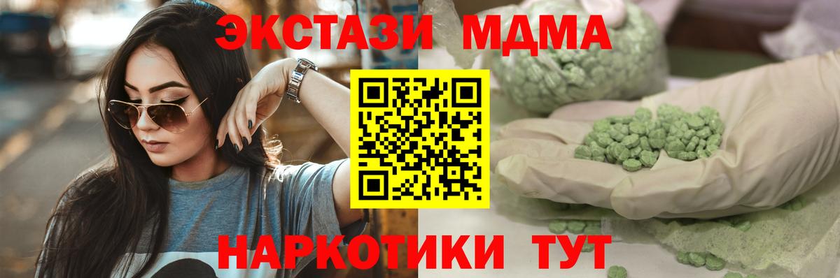 Ecstasy 300 mg  Вход с VPN  ЭКСТАЗИ VHQ  Фрязино 