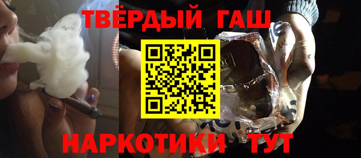 ГАШ гарик  Гашиш  Вход с VPN  Фрязино  наркота  ГАШИШ гашик 