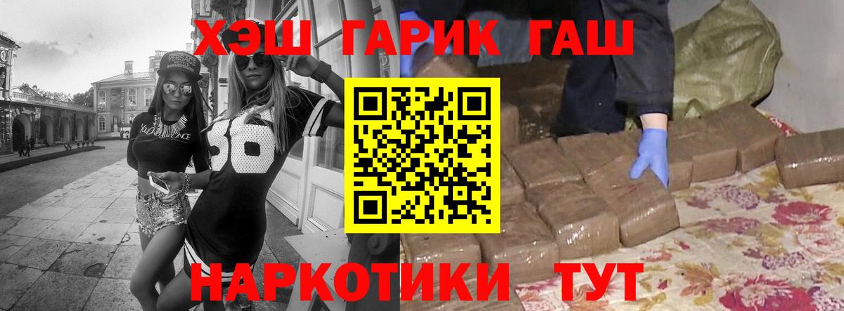Гашиш Premium Фрязино