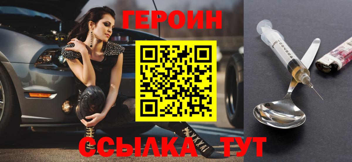 Фрязино  ГЕРОИН гречка  Вход с VPN 