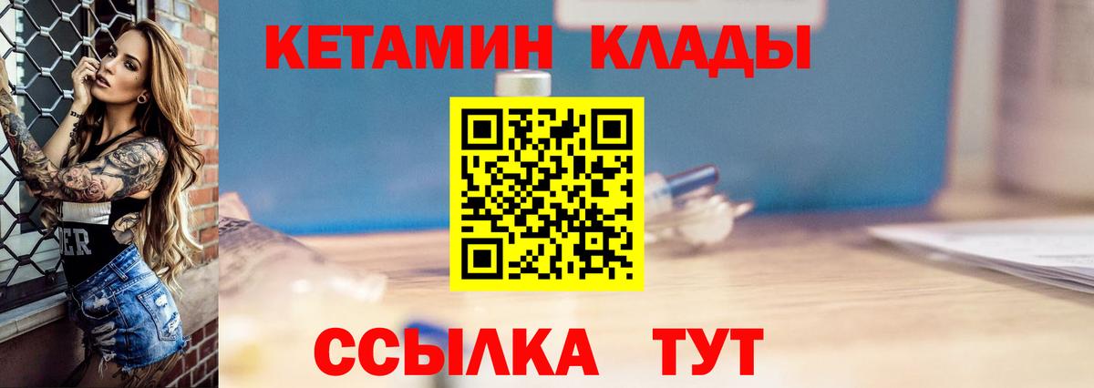 КЕТАМИН ketamine  Вход с VPN  Фрязино 