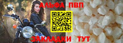 ALPHA-PVP Будённовск