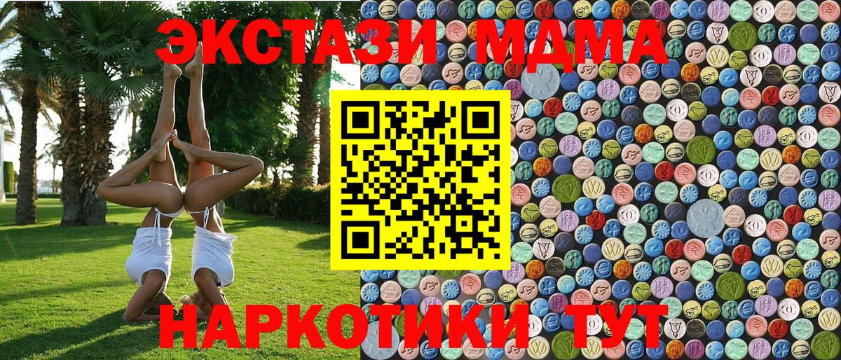 МДМА VHQ Фрязино