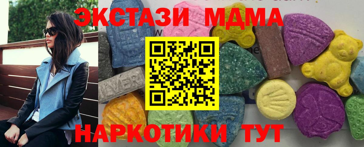 MDMA молли  МДМА crystal  Фрязино  MDMA  Вход с VPN 