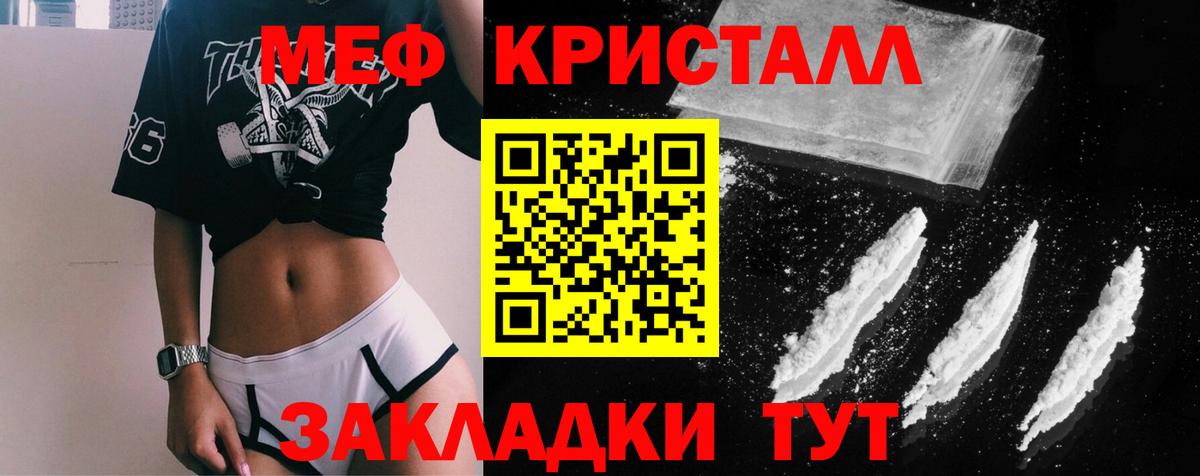 Мефедрон  Вход с VPN  Фрязино  закладка  МЕФ  Мефедрон кристаллы 