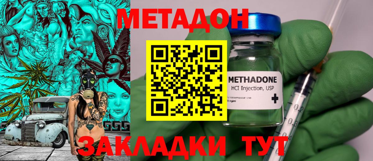 МЕТАДОН белоснежный  MEGA ССЫЛКА  Фрязино  Вход с VPN 