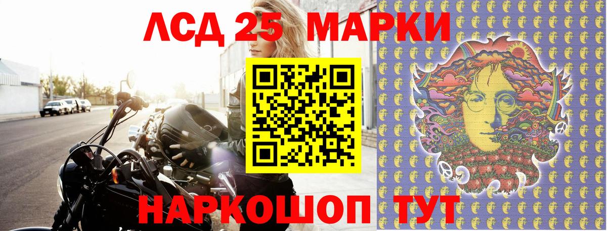 Наркотические марки 1,8мг Фрязино
