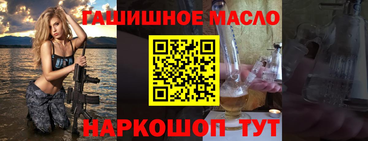 ТГК жижа Фрязино