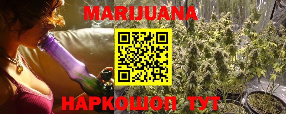 Шишки марихуана THC 21%  Канабис гибрид  Вход с VPN  Марихуана VHQ  Фрязино 
